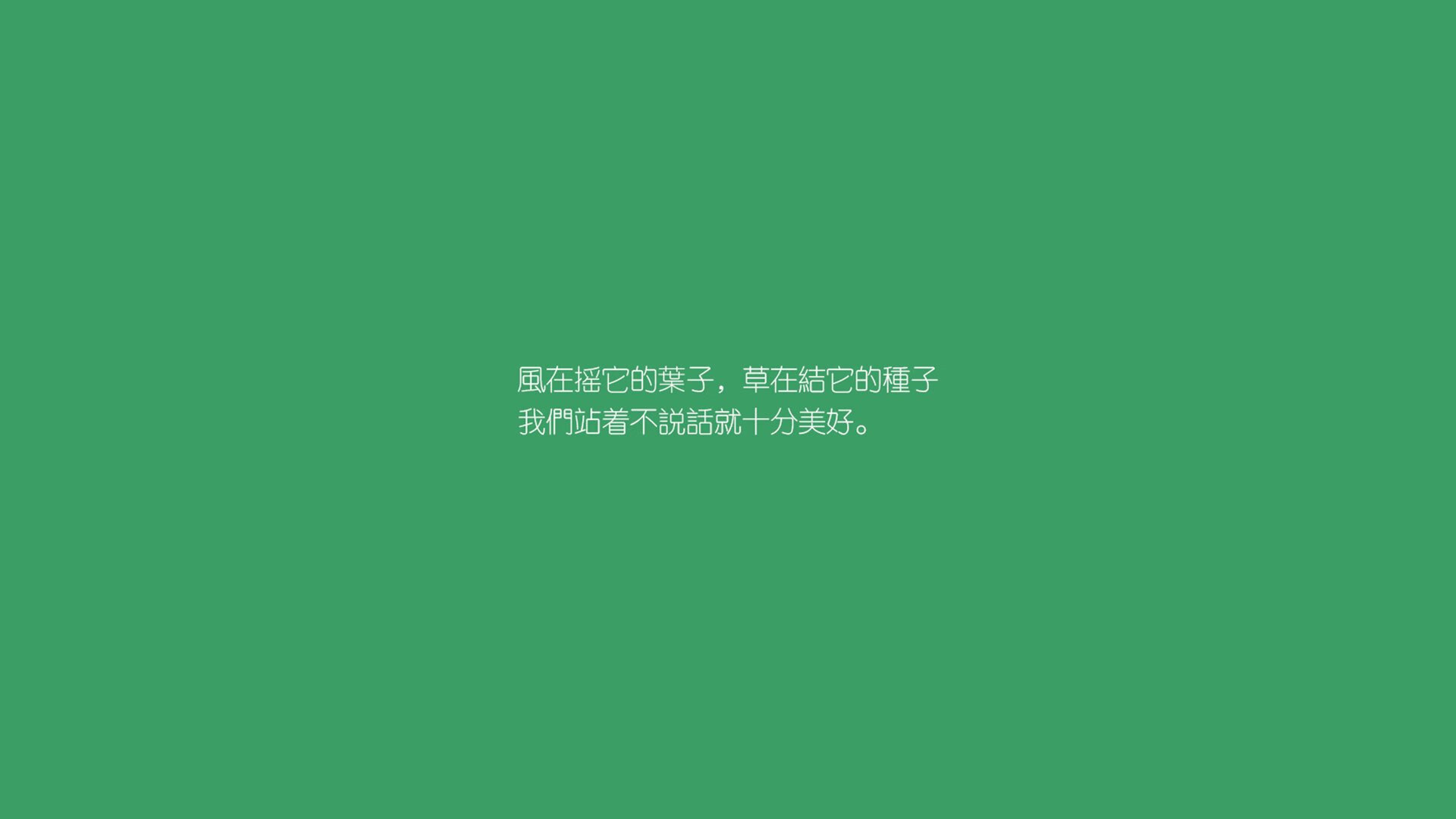 构思